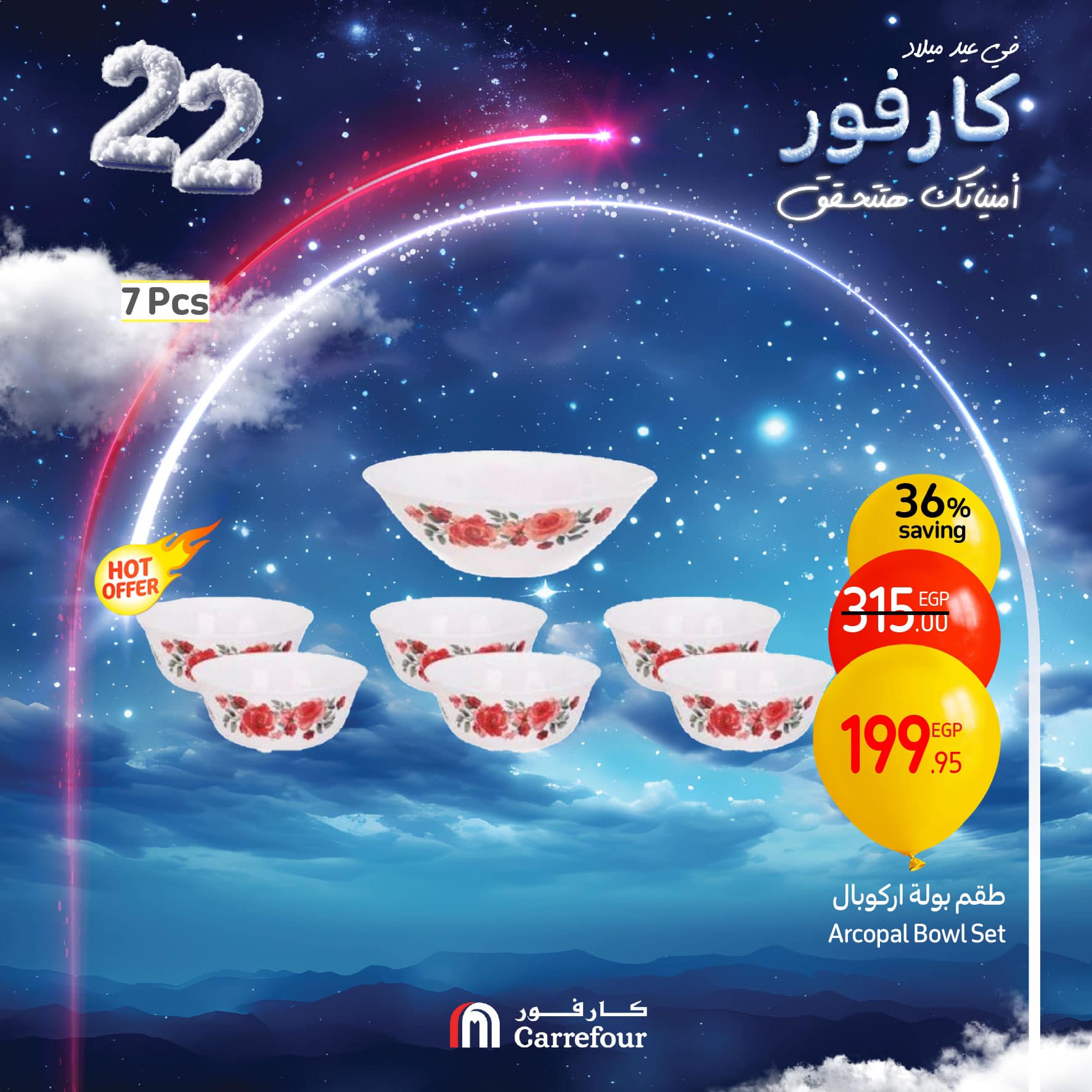 carrefour offers from 7jan to 1jan 2025 عروض كارفور من 7 يناير حتى 1 يناير 2025 صفحة رقم 11
